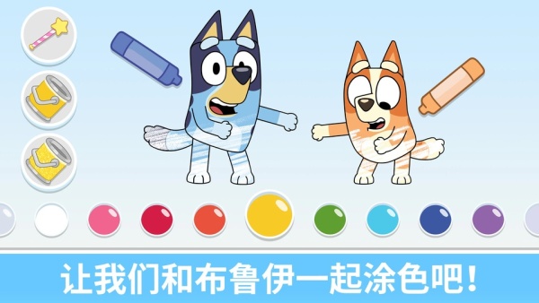 布鲁伊一起玩吧免费版