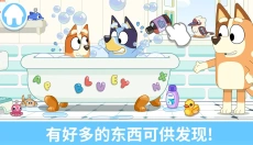 布鲁伊一起玩吧免费版 截图