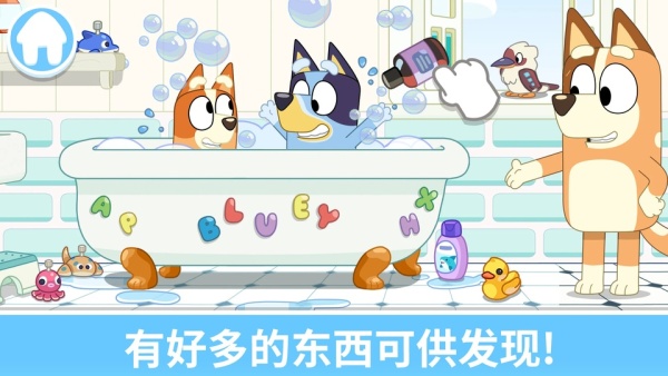 布鲁伊一起玩吧免费版