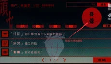 头七怪谈中文版 截图