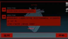 头七怪谈中文版 截图