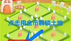 开心花园 截图