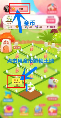 开心花园