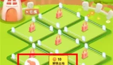 开心花园 截图