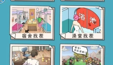 收纳梦之国 截图