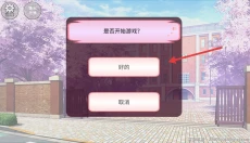 樱花派对 截图