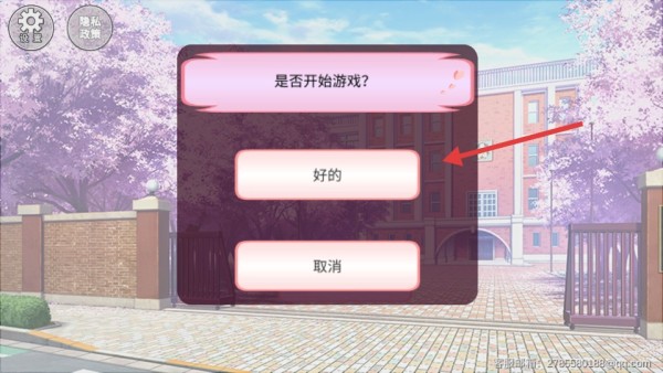 樱花派对