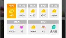 快乐十字绣 截图