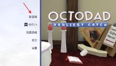 章鱼奶爸 截图