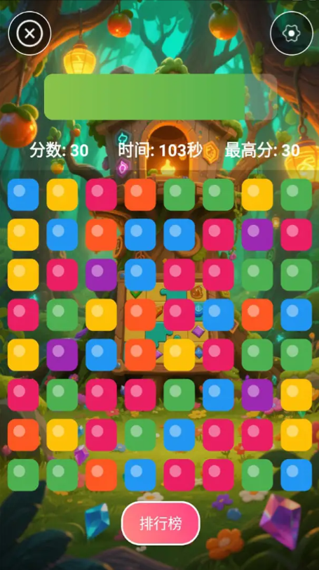 森林之家