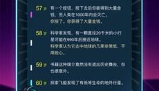 人生重开模拟器无广告版 截图