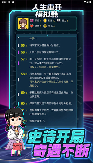 人生重开模拟器无广告版