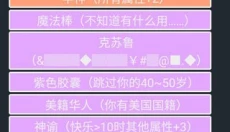 人生重开模拟器无广告版 截图