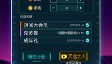 人生重开模拟器无广告版 截图