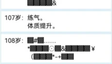 人生重开模拟器无广告版 截图