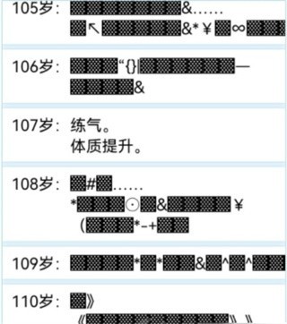 人生重开模拟器无广告版