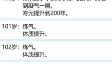 人生重开模拟器无广告版 截图