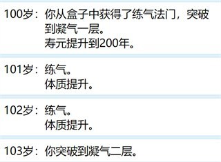 人生重开模拟器无广告版