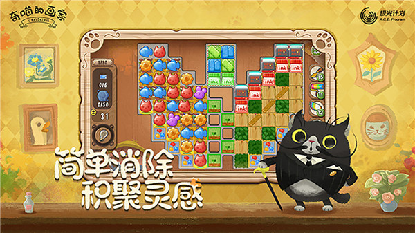 奇喵的画家万圣节版