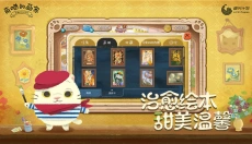 奇喵的画家万圣节版 截图