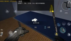 小偷模拟器博物馆手游 截图