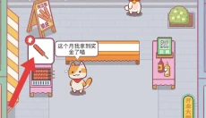 早起晚归喵 截图