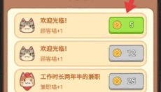 早起晚归喵 截图