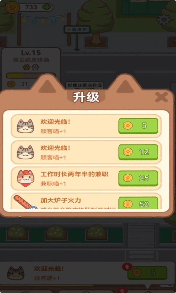 早起晚归喵