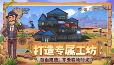 沙石镇时光免费 截图