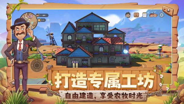 沙石镇时光免费