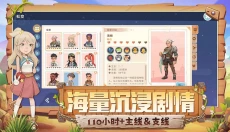 沙石镇时光免费 截图