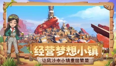 沙石镇时光免费 截图