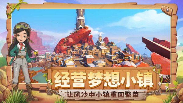 沙石镇时光免费