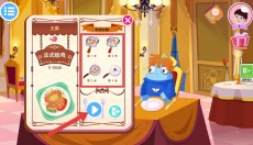 美食兄妹法国餐厅 截图