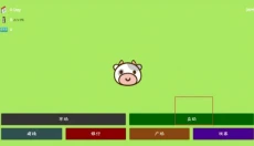 牛棚传奇牧场大亨 截图