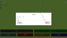 牛棚传奇牧场大亨 截图