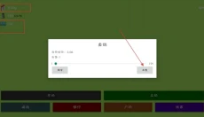 牛棚传奇牧场大亨 截图
