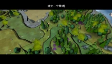 静域 截图