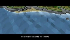 静域 截图