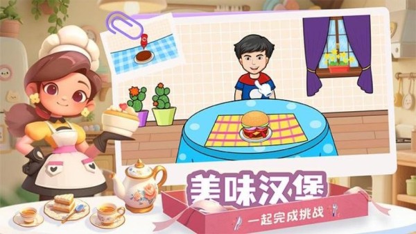 疯狂吃吃吃