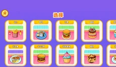 疯狂吃吃吃 截图