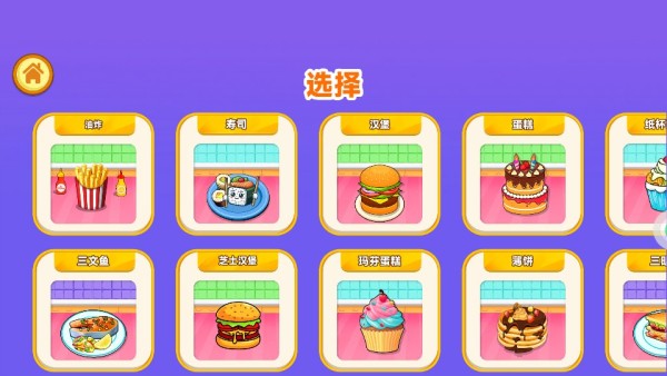 疯狂吃吃吃