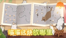 挤在一起的猫猫 截图