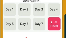 我的49天与细胞 截图