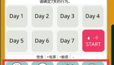 我的49天与细胞 截图