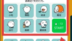 我的49天与细胞 截图