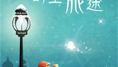 时空旅途 截图