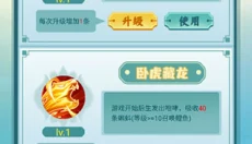 召唤神龙2 截图