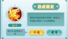 召唤神龙2 截图