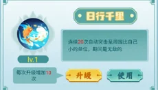 召唤神龙2 截图